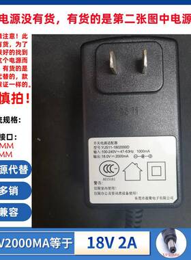 适用开关电源适配器YJS11-1802000D音箱H20充电器线18.0V2000mA