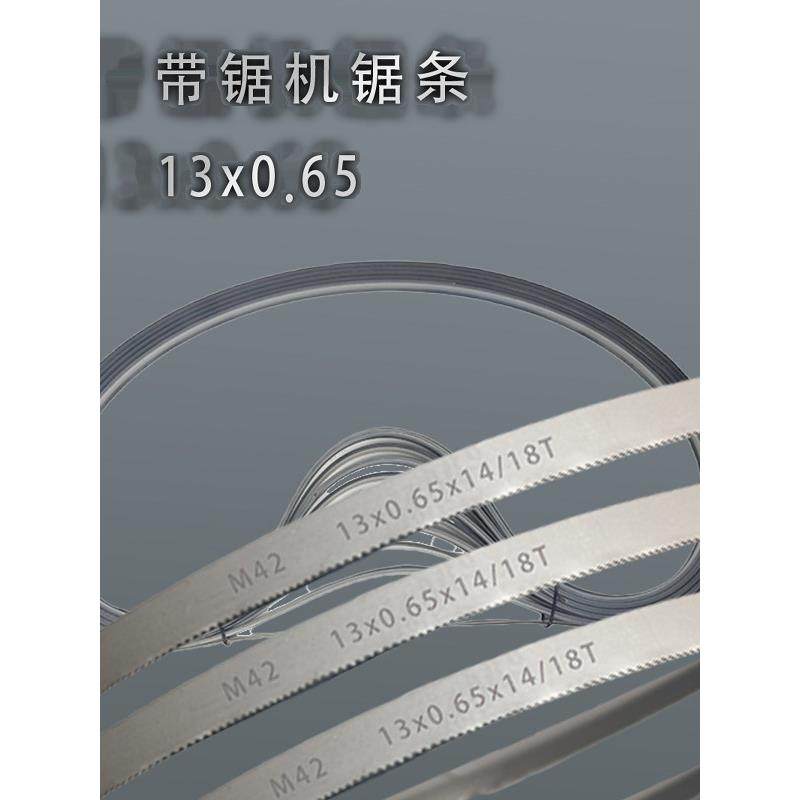 博来2103带锯机锯片锂电锯片矿用气动锯片Jdq-10细齿13,五金/工具,木工带锯,淘宝优惠券,粉丝福利购,淘宝优惠卷