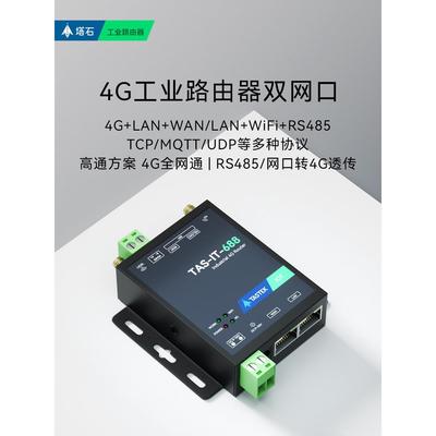 4g工业级ap无线4 g路由器模块移动电信全网通插卡联网流量转WIFI