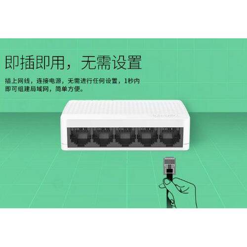 腾达S105百兆5口交换机S108家用宿舍交换器sg108sg108监控网络分
