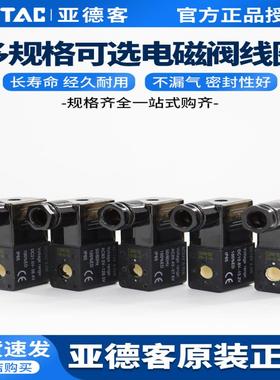 亚德客4v210一08电磁阀线圈AC220V DC24V换向控制阀气阀CDA092B