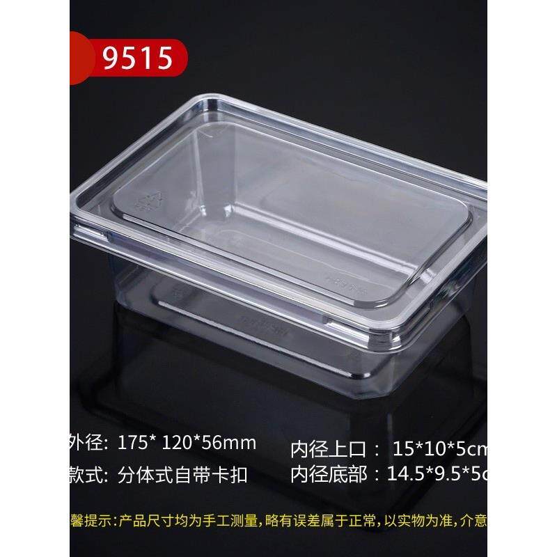 一次性透明塑料底盖分离设计中式糕点饼干曲奇包装盒散装糕点打包