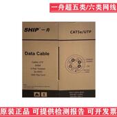 原装 GD165 一舟超五类非屏蔽网线D135 G六类低烟无卤网线D165