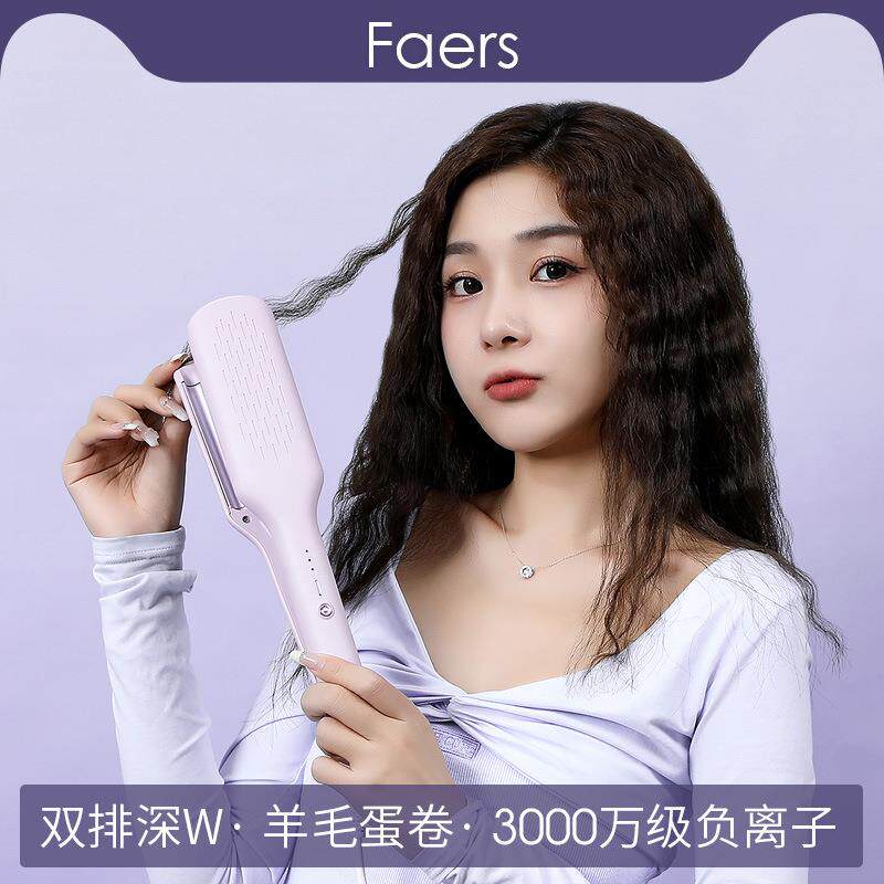 Faers-10mm羊毛卷蛋卷头自动卷发棒持久定型不伤发负离子夹板神器