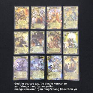 三国战争包括十二神卡牌游戏豪华版高级高端卡牌正版桌游