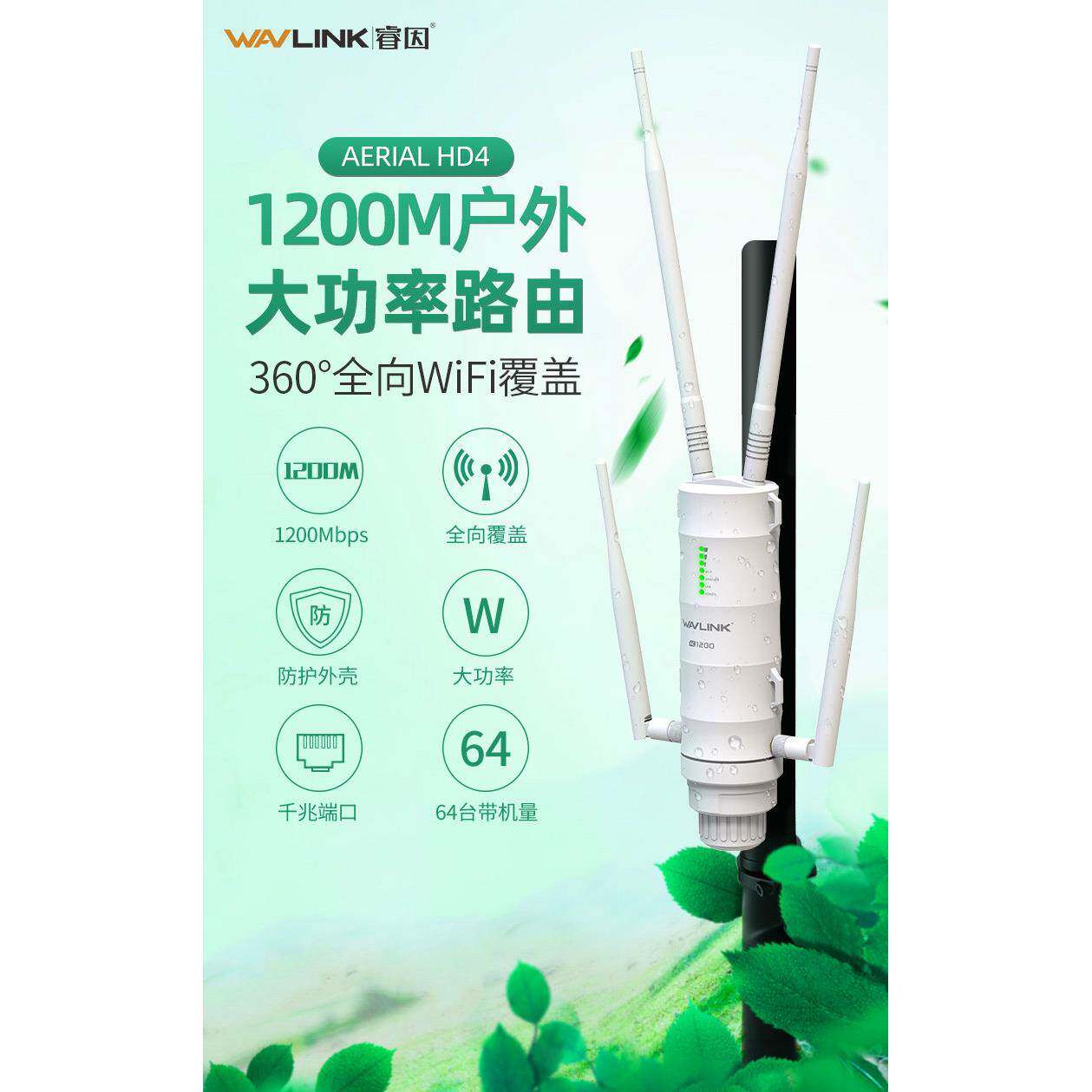 户外无线路由器室外ap桥接信号放大增强器农村wifi基站穿墙大功率