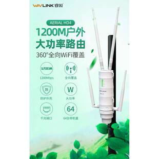 户外无线路由器室外ap桥接信号放大增强器农村wifi基站穿墙大功率