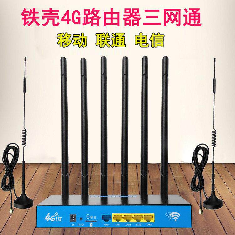 双频4G移动无线宽带路由器插SIM卡转有线上网联通电信三网通5G