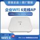 LI吸顶WIFI6 WA6530 H3C华三千兆双频无线AP企业WA6320S WA6520S