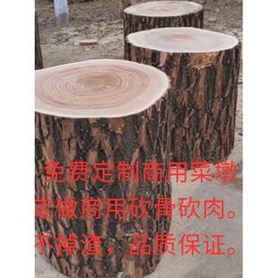 天然形状实木柳木菜墩饭店商用家用砍肉砍骨柳木墩子砧板加厚