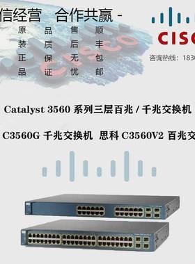 Cisco/思科 WS-C3560G/V2-24/48TS/PS-S/E 三层交换机 原装正品