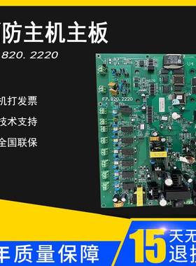 海湾200主机主板JB-QB-GST200主板 F7.820.2220主板