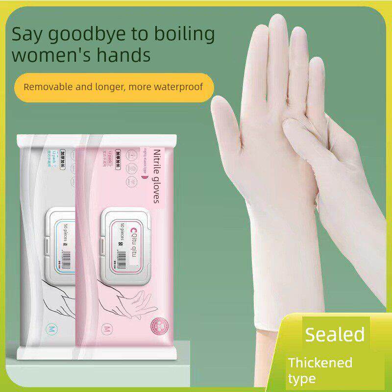 【下单即时打30折】厨房家用丁腈手套，耐用不易破，胶乳防水