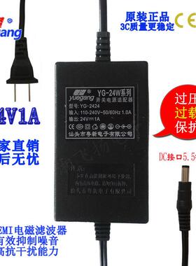 粤港YG-24W 24V1A开关电源适配器/24V双线电源24V电源/YG-2401000