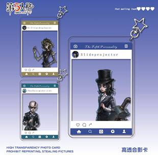 第五人格幻灯师台球手逃脱大师合影卡透卡亚克力钥匙扣游戏周边