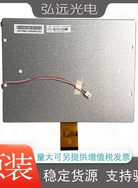 原装奇美10.4寸LSA40AT9001 A104SN03 V.1液晶屏可配驱动板触摸