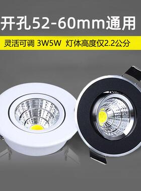 黑色超薄可调cob小射灯嵌入式3W5W矮吊顶开孔5.5cm50 60mm酒柜灯