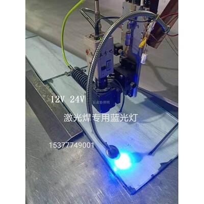 DC12V24VLED磁吸软管机器照明机床工作灯不发热激光焊CCD蓝光聚光
