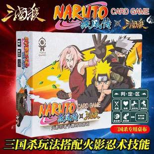 正版三国杀火影忍者全套卡牌标准标记原疾风传典藏纸牌火影杀武将