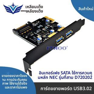 包邮 USB3.0扩展卡转接卡双口NEC第三代主控 upD720202固态电容