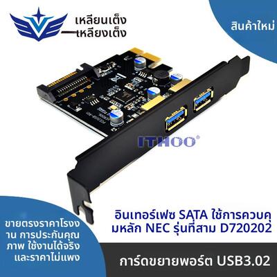 包邮 USB3.0扩展卡转接卡双口NEC第三代主控 upD720202固态电容