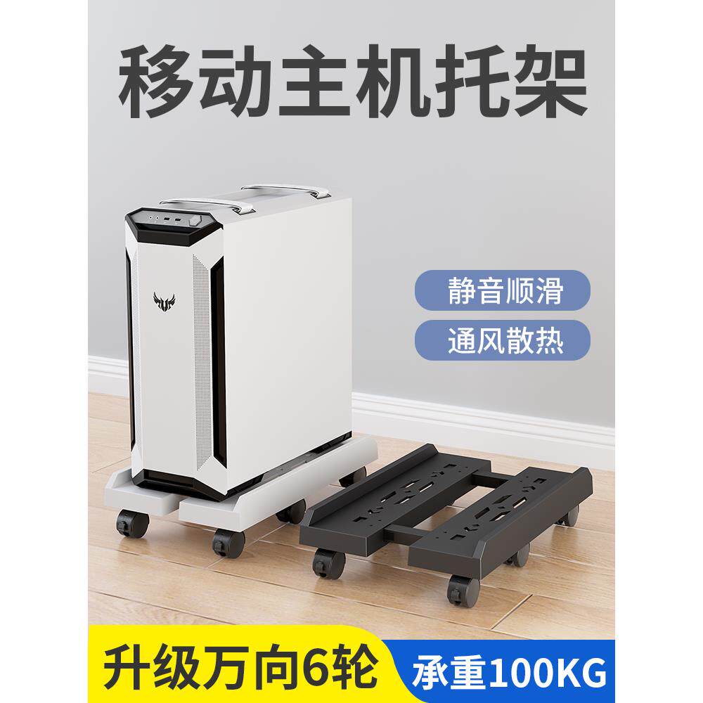 大号可移动台式放电脑主机托架办公家用机箱防潮垫高托盘置物架