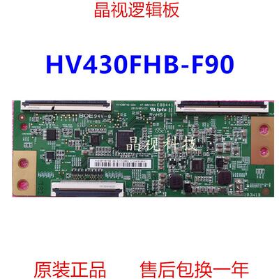 全新原装 HV430FHB-F90 47-6021331 逻辑板 HV430FHBF90 软口