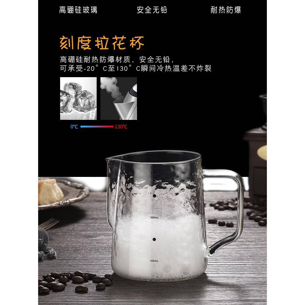 打奶缸玻璃尖嘴咖啡刻度量杯专用杯适合拉花鹰嘴彩色加热奶泡透明图片