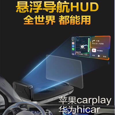 大加H1PRO HUD抬头显示器 OBD介面导航胎压检测 Carplay无线手机