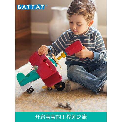Battat儿童拧螺丝玩具可拆装工程车组装飞机动手能力智电钻工具箱