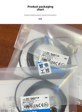 EE-SX772 772A 771 770P 770A 870R 871槽型传感器对射光电感应