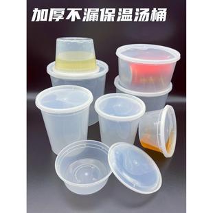 歌润加厚美式打包汤桶一次性外卖快餐盒保温密封不漏汤摔不破汤碗