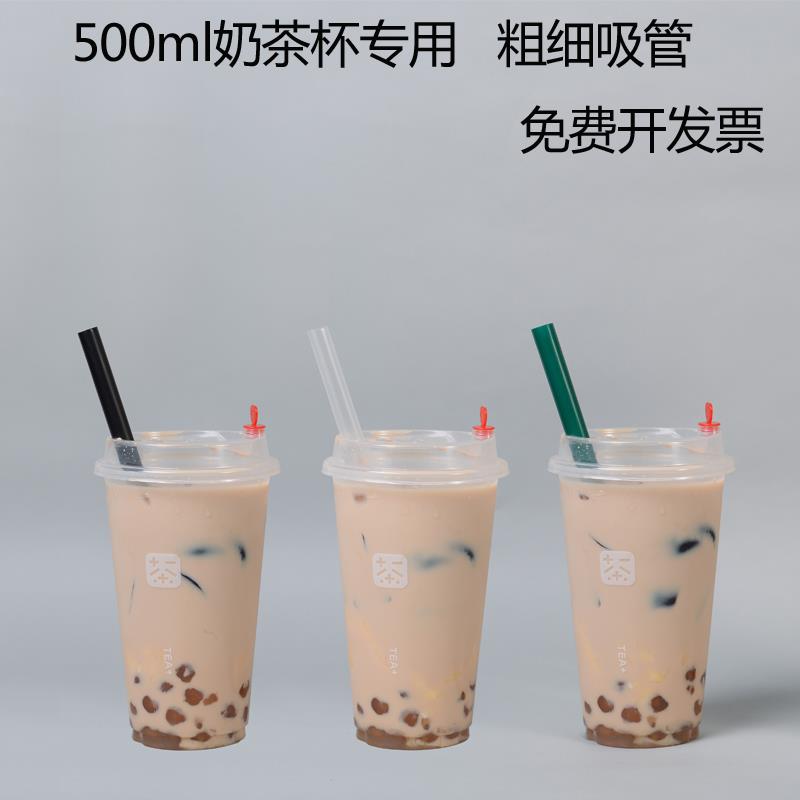 珍珠奶茶粗吸管一次性果汁饮品独立纸包装500ml中杯咖啡专用加硬图片