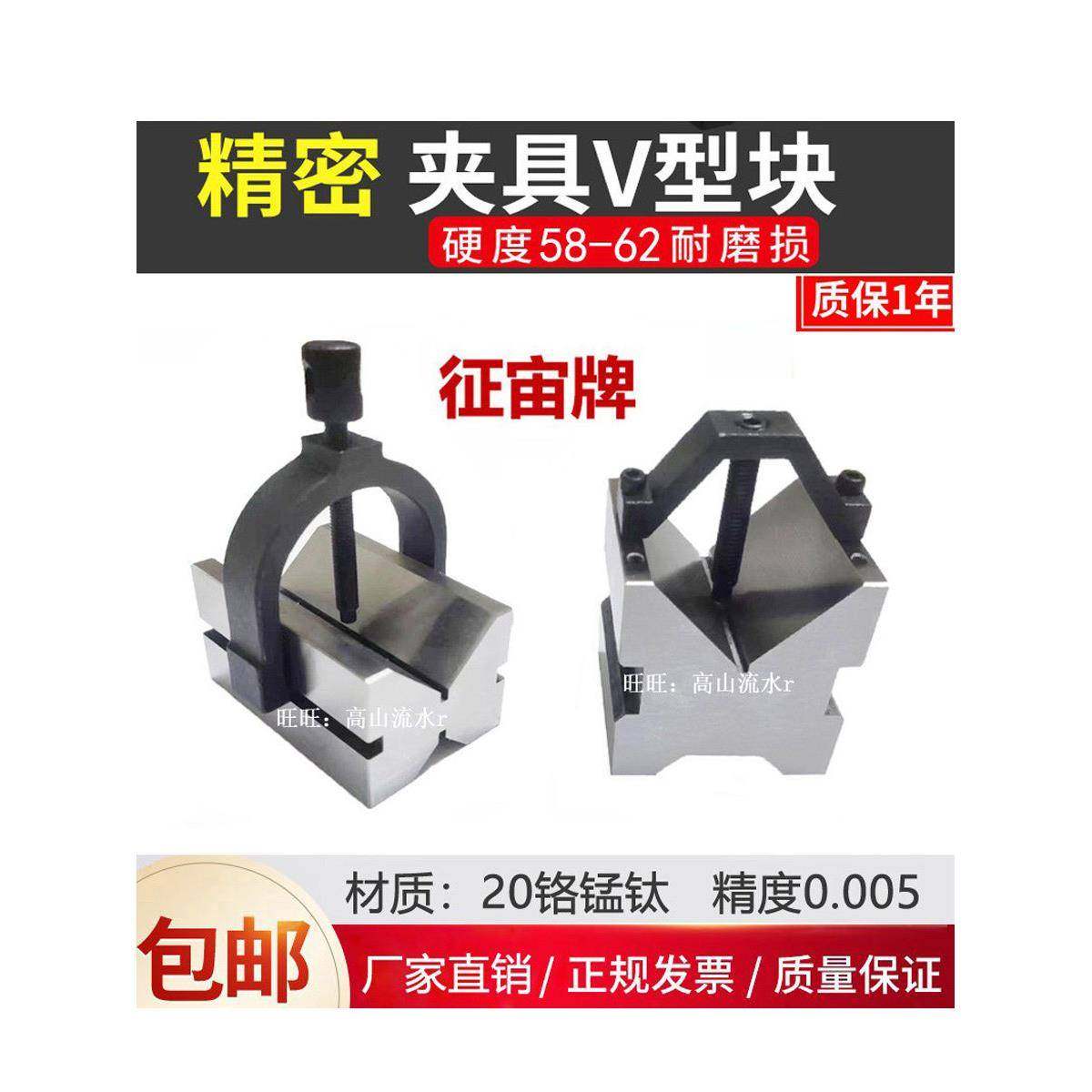 征宙精密V型台夹具V形铁钢制V型架画线V型铁等高V型块压板V30V33,五金/工具,划线用V形铁,淘宝优惠券,粉丝福利购,淘宝优惠卷