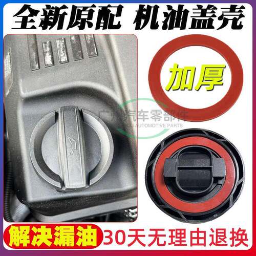 适用BMW3系5系X3X5N20N46N52N55引擎改良型机油加注盖密封圈垫