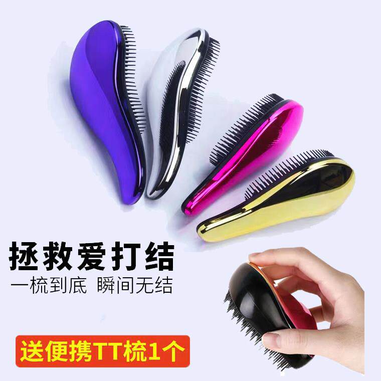 tt贵妃梳女梳头顺髪手柄按摩头皮头发不打结一梳就顺直不疼不伤发