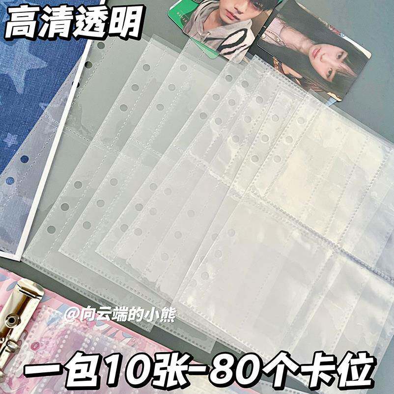ins风卡册内页高透防滑卡三寸小卡相簿四宫格高颜值6孔一页8卡位