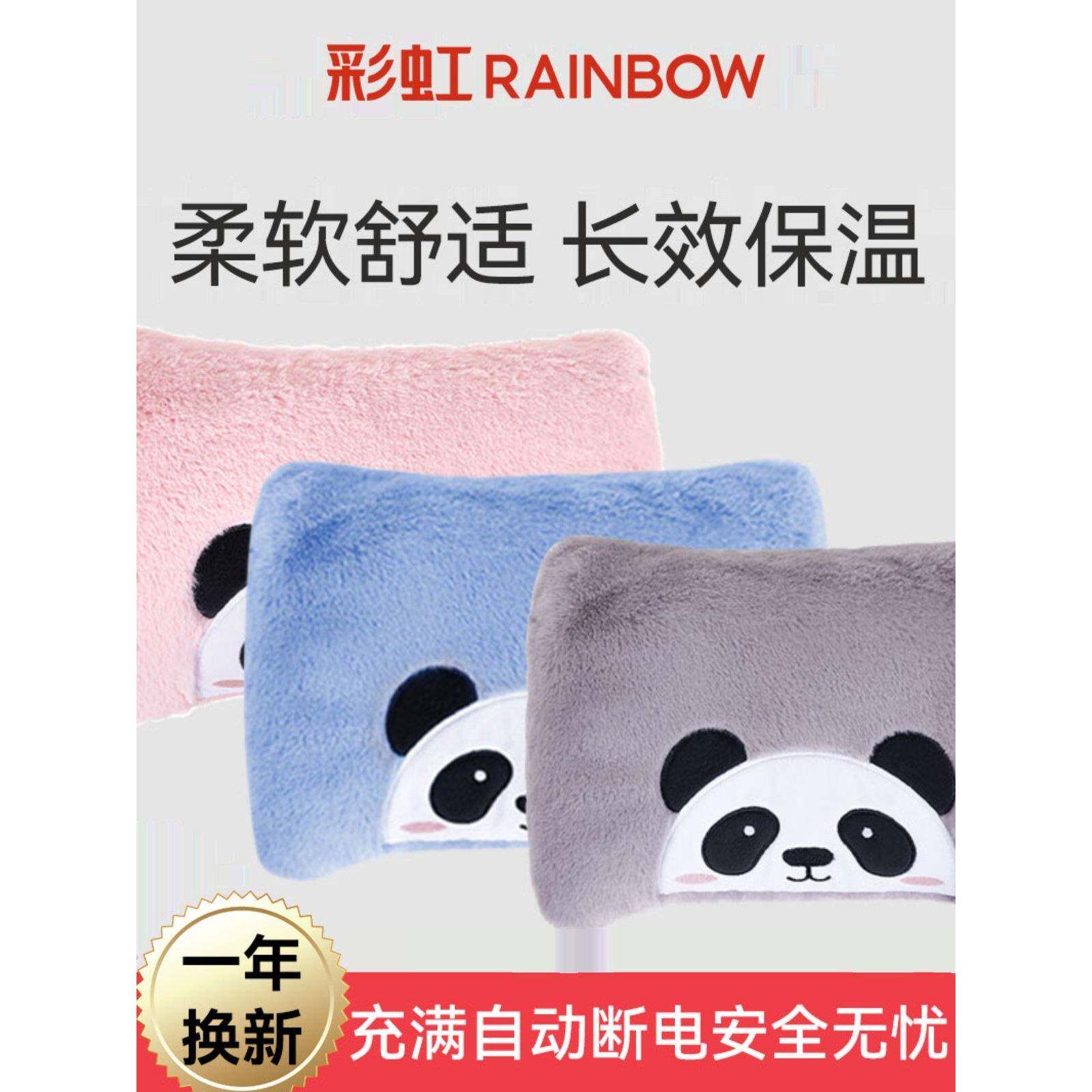 彩虹电热暖手宝热水袋充电毛绒电暖宝卡通插手暖水袋耐压防爆充电