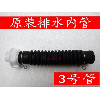 适用LG洗衣机排水管T60MS33PDE1/T75FS32PDE/T70MS33PD内橡胶管
