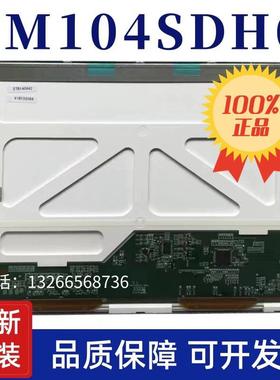 全新原装天马10.4寸TS104SAALC01-00TM104SDH01 BA104S01-100/200
