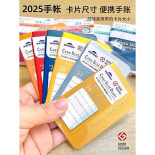 日本藤井Raymay2025卡片名片迷你超小尺寸手帐本月计划本行程本