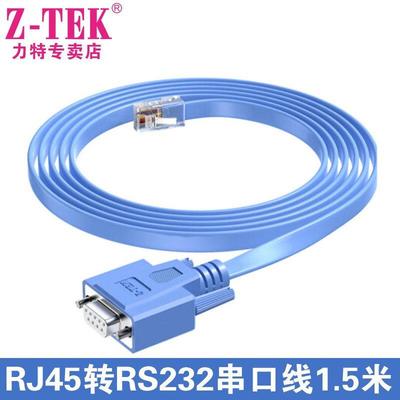 力特console调试线RJ45转串口网口转RS232交换机路由器设置线9孔