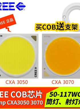 科锐cree CXA3050 3070CXB3590 100W150WCOB灯珠筒射灯芯光源100w