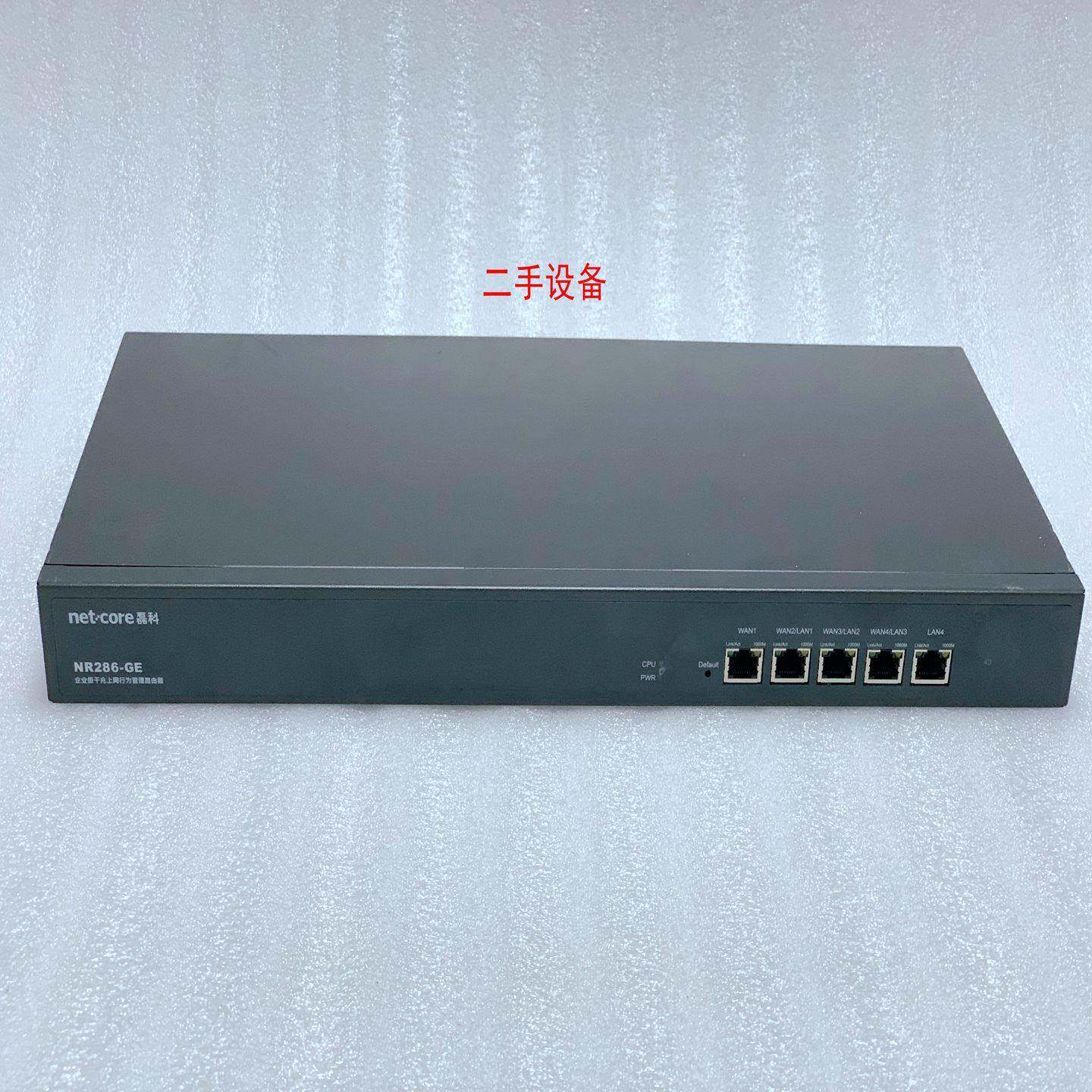 Netcore/磊科 NR285G NR286-GE千兆企业级路由器多WAN口宽带完好
