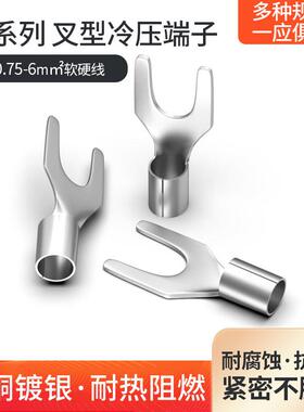 裸U型冷压端子UT1-3/4/5/6/8/10 UT0.5 1.5 2.5 4 6MMY型接线端子