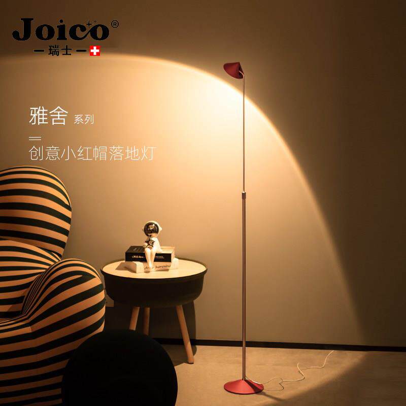 JOICO瑞士落地灯客厅高级感轻奢落地气氛灯卧室沙发旁装饰立式灯