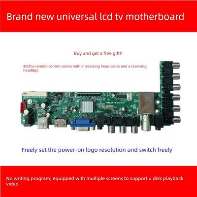 全新T59B V5.1-8 T59B5(59).81组装机通用电视主板Hk-T。Mstv29V4