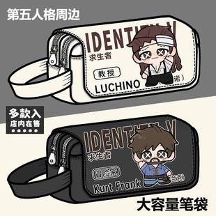 第五人格周边笔袋记录员教授冒险家骑士同人大容量铅笔盒文具盒