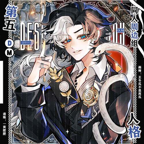 [DM]第五人格同人原创周边约瑟夫DM单人光栅吧唧卡色纸挂件拍立得