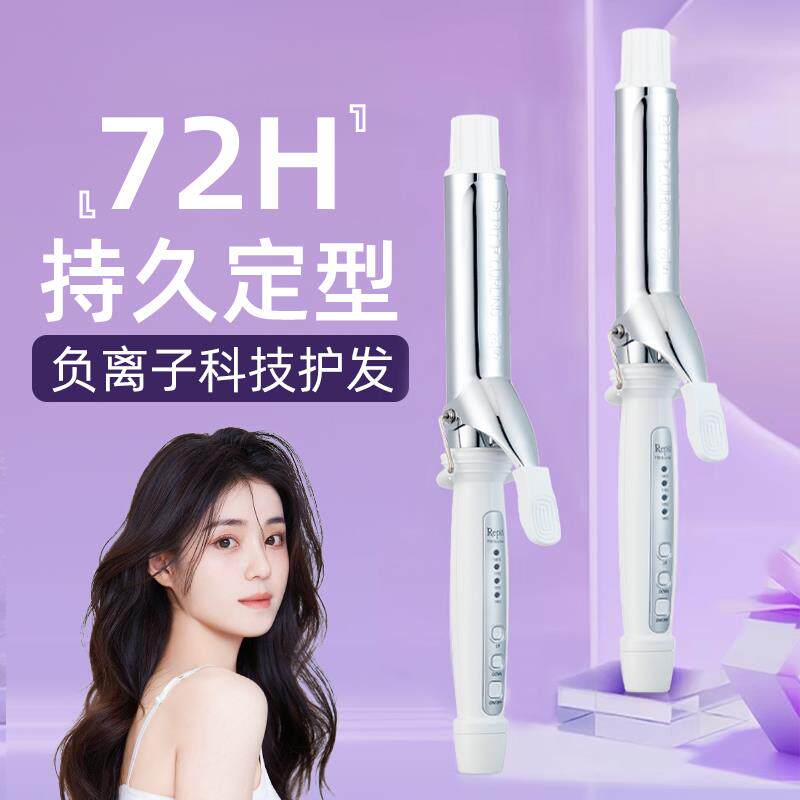瑞比/Repit卷发棒大卷韩国进口卷发棒持久定型不伤发32mm卷发神器